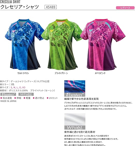 Amazon バタフライ Butterfly 卓球 試合用 半袖ゲームウェア クレセリア シャツ レディース 45489 バタフライ Butterfly スポーツ アウトドア