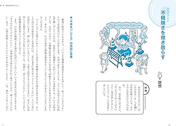 これでは、不幸まっしぐら 今すぐ変えたい30の思考・行動 | 大愚元勝