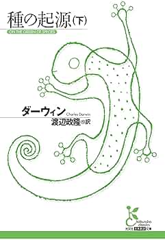 【希少】種の起源 ダーウィン THE ORIGIN OF SPECIES 骨董品 希少】種の起源 ダーウィン THE ORIGIN OF SPECIES 骨董品