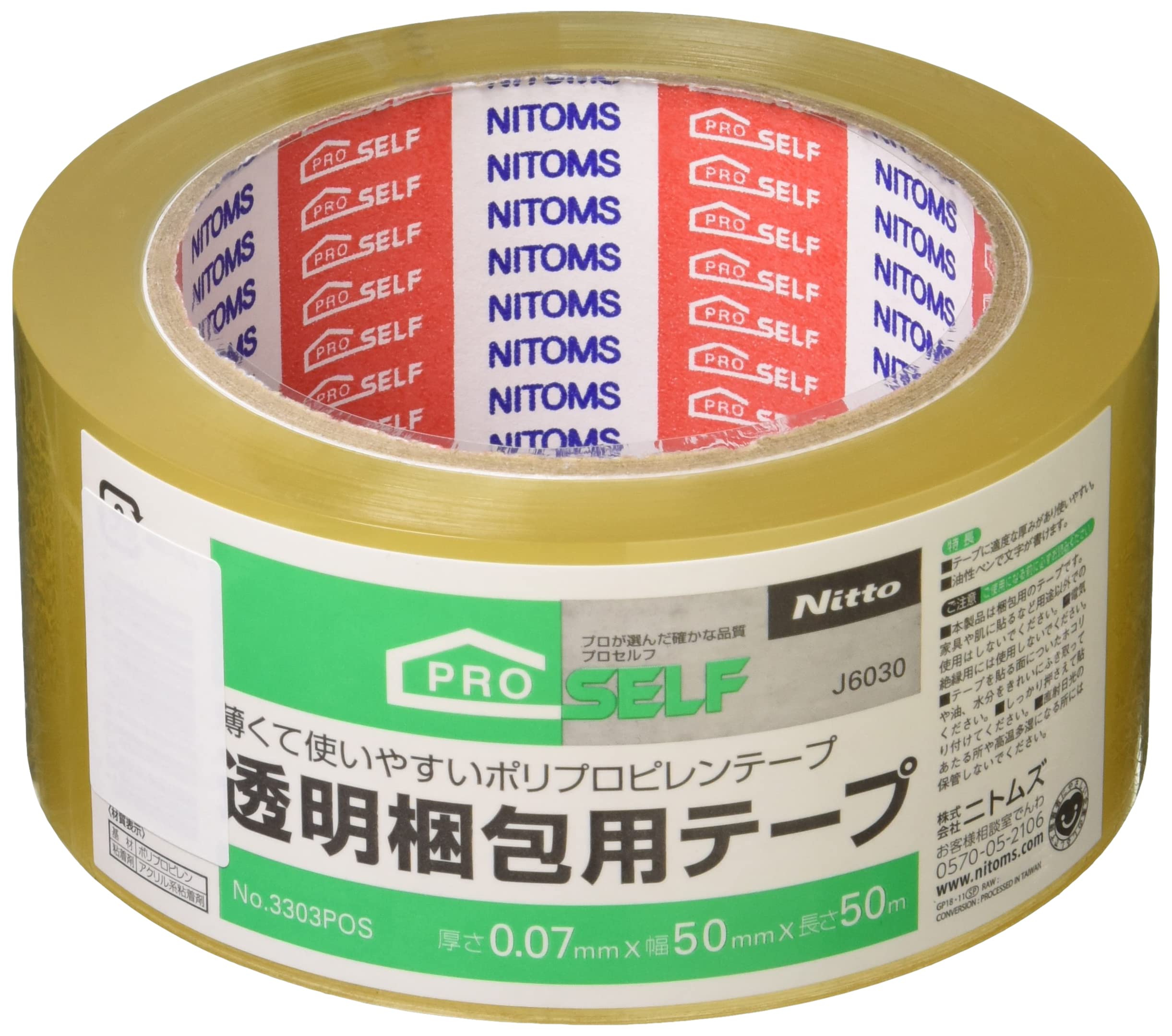 Amazon | ニトムズ 透明梱包 50mm×50m #3303 5巻入り | OPP梱包テープ