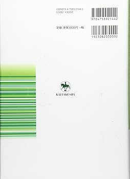 英語助動詞システムの諸相: 統語論・意味論インターフェース研究