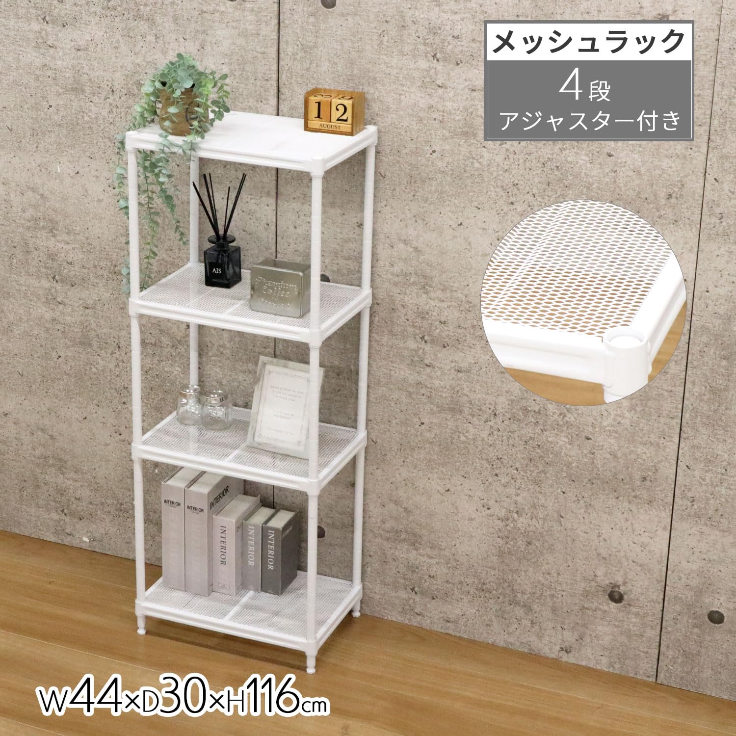 Amazon｜エイアイテック(AITECH) スチールラック メッシュラック4段45