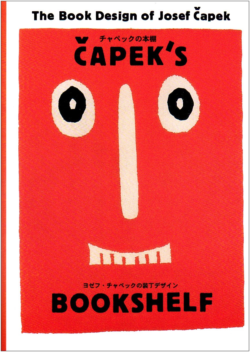 ヨゼフ・チャペック『郵便屋さんの話』他 [DVD] Amazon.com: ヨゼフ