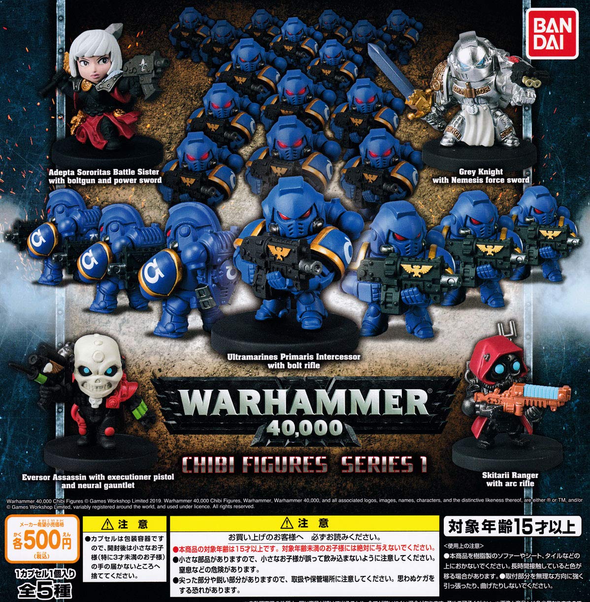 ゲームキャラクター Chibi Warhammer 40k Collection (Bandai) BANDAI Warhammer 40,000 Chibi Figures Series 1 [All 5 Types Set