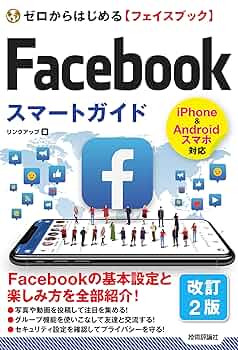 Facebook入門・活用ガイド 2012 hqdefault.jpg