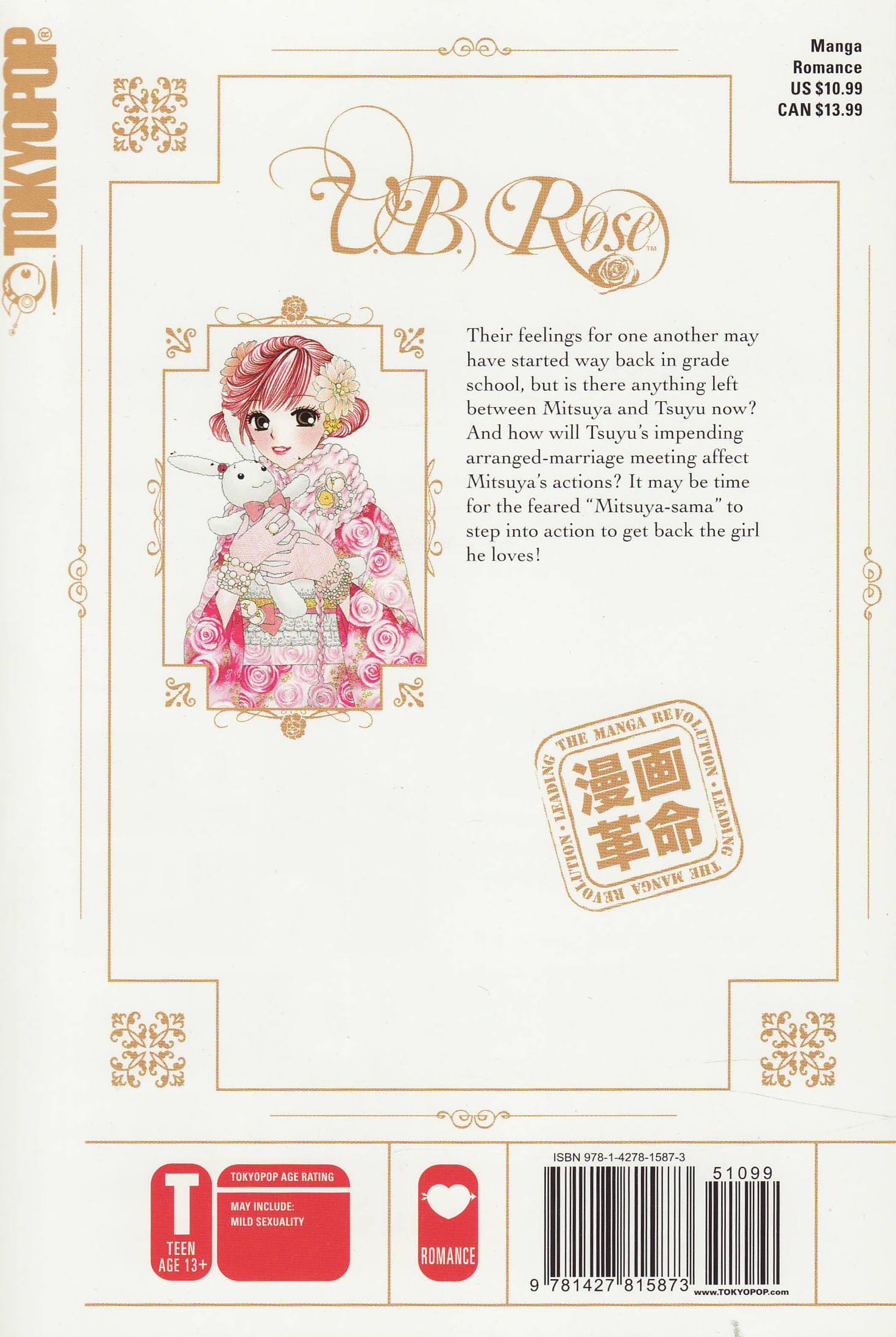 希少 懸賞 日高万里 V・B・ローズ 1話丸々直筆ネーム Amazon.co.jp: 日