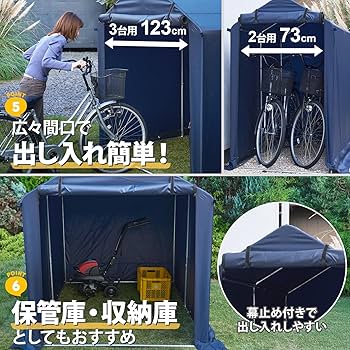バイク、自転車　ガレージ 3台用 サイクルハウス 3台用 自転車置き場 自転車ガレージ サイクル
