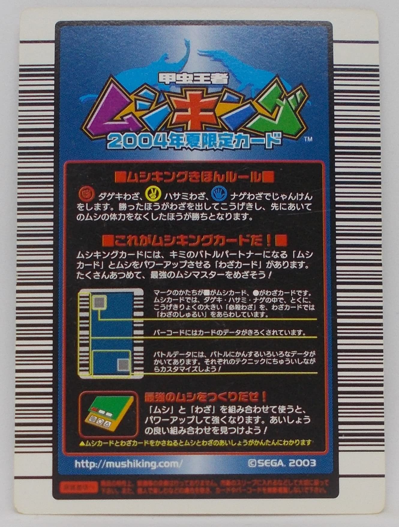Amazon.co.jp: 【わざ 022-2004夏限定】ヒャクレツケン／甲虫王者