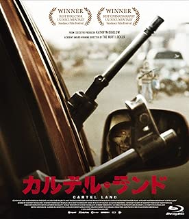カルテル・ランド [Blu-ray]