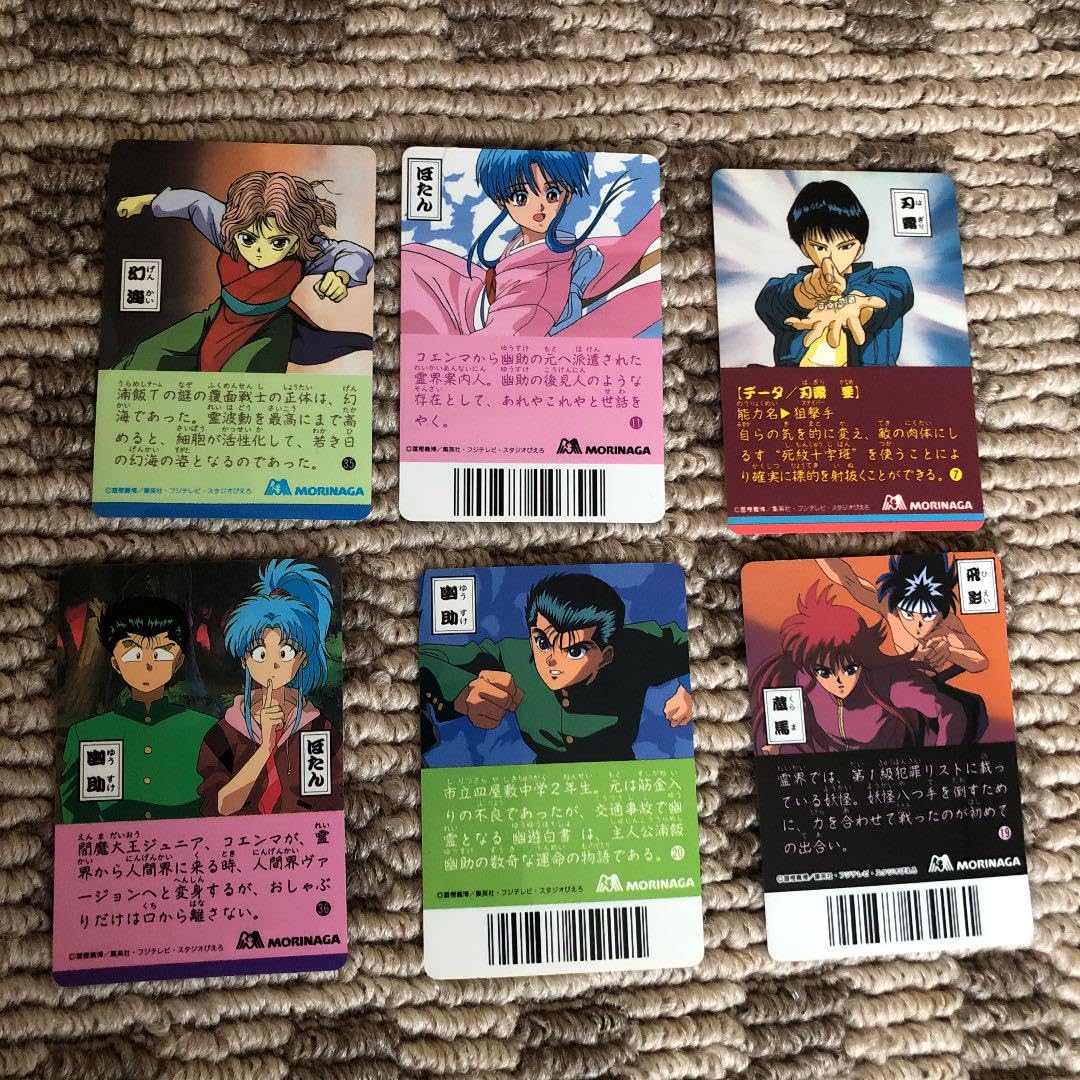 Amazon.co.jp: MORINAGA 森永 幽遊白書カードまとめ売り : おもちゃ