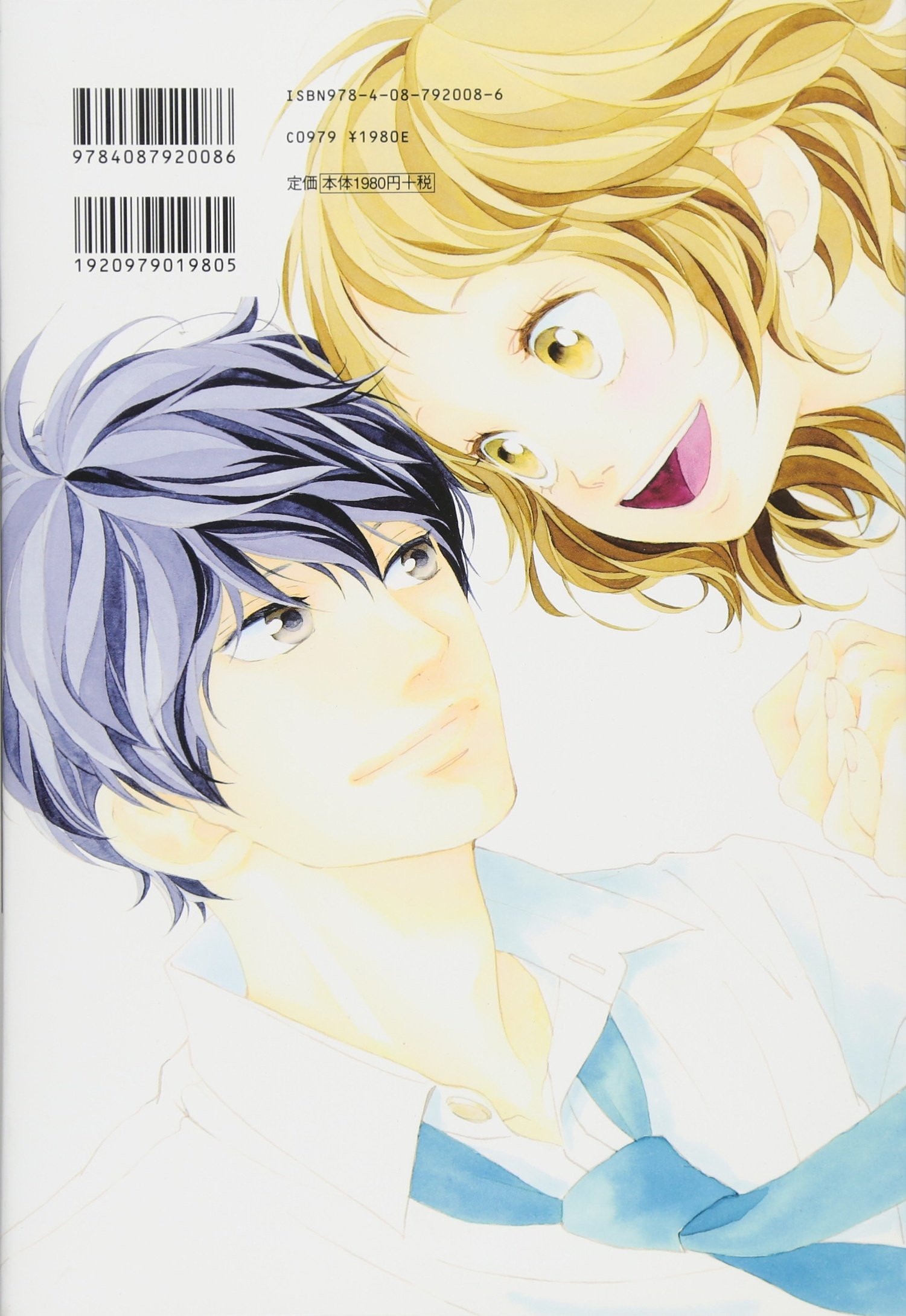 咲坂伊緒イラストレーションズ アオハライド ストロボ エッジ 愛蔵版コミックス 咲坂 伊緒 本 通販 Amazon