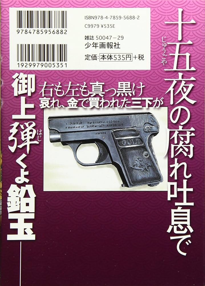 ドンケツ 16巻 (コミック(YKコミックス)) | たーし |本 | 通販