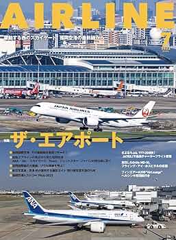 AIRLINE（エアライン）2023年7月号 | イカロス出版 |本 | 通販
