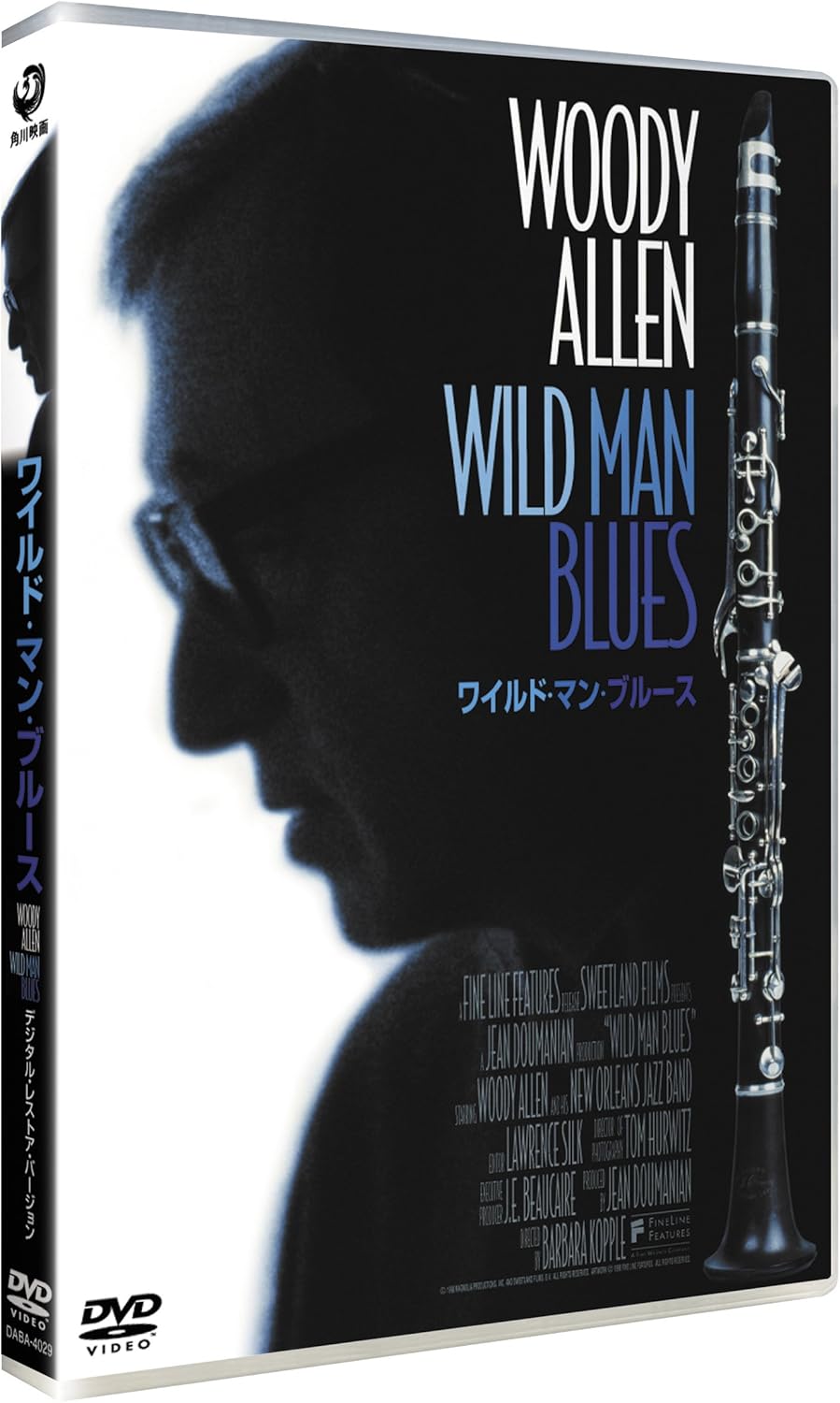 Wild Man Blues Digital Restore Version Dvd ウディ アレン スン イー プレヴィン ダン バレット サイモン ウェッテン ホール バーバラ コップル Dvd Amazon Co Jp Wild Man Blues Digital Restore Version Dvd ウディ アレン スン イー プレヴィン ダン バレット サイモン ウェッテン ホール バーバラ コップル Dvd Amazon Co Jp