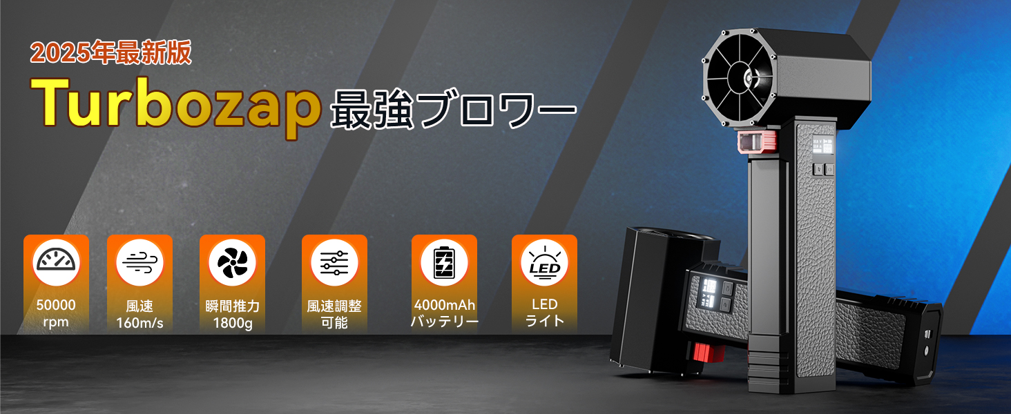 Amazon.co.jp: Turbozap 洗車 ブロワー【1800g超強推力・160m/s圧倒的