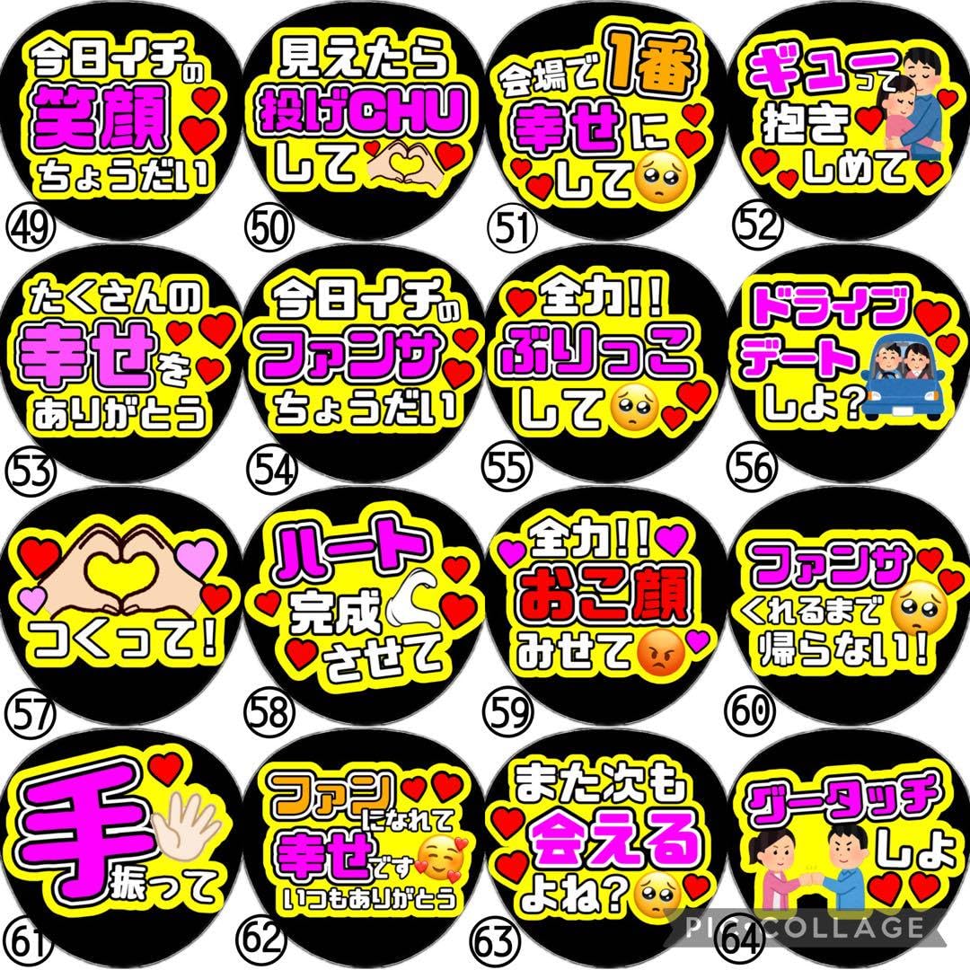 【8月18日までに発送 / 増田】♡S♡ページ うちわ文字オーダー Amazon.co.jp: ファンサ カンペ うちわ文字 NEWS 増田貴久 : ホーム