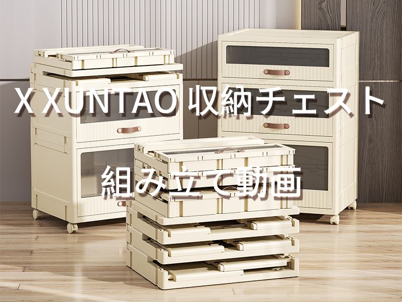 Amazon｜X XUNTAO【新登場 収納ケース】引き出し 収納 衣装ケース 5段