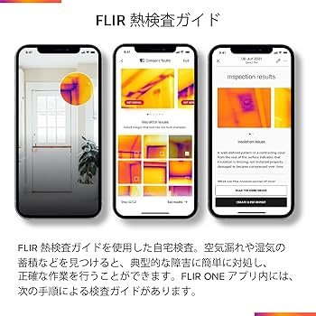 Flir One 赤外線サーモグラフィカメラ スマートフォン用 サーモグラフィカメラ FLIR ONE Gen 3