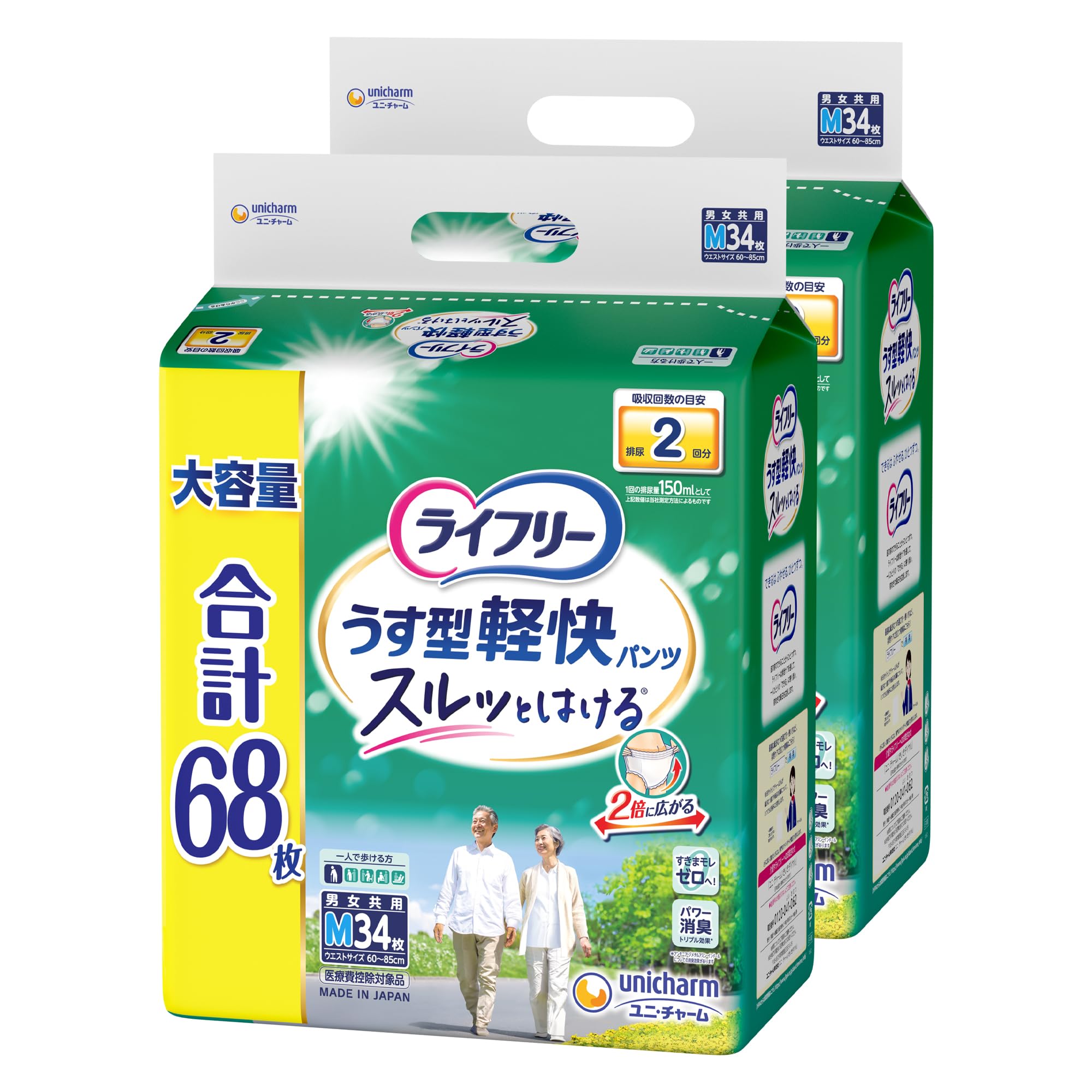 ライフリー うす型軽快パンツ Mサイズ 2回吸収 68枚(34枚x2)