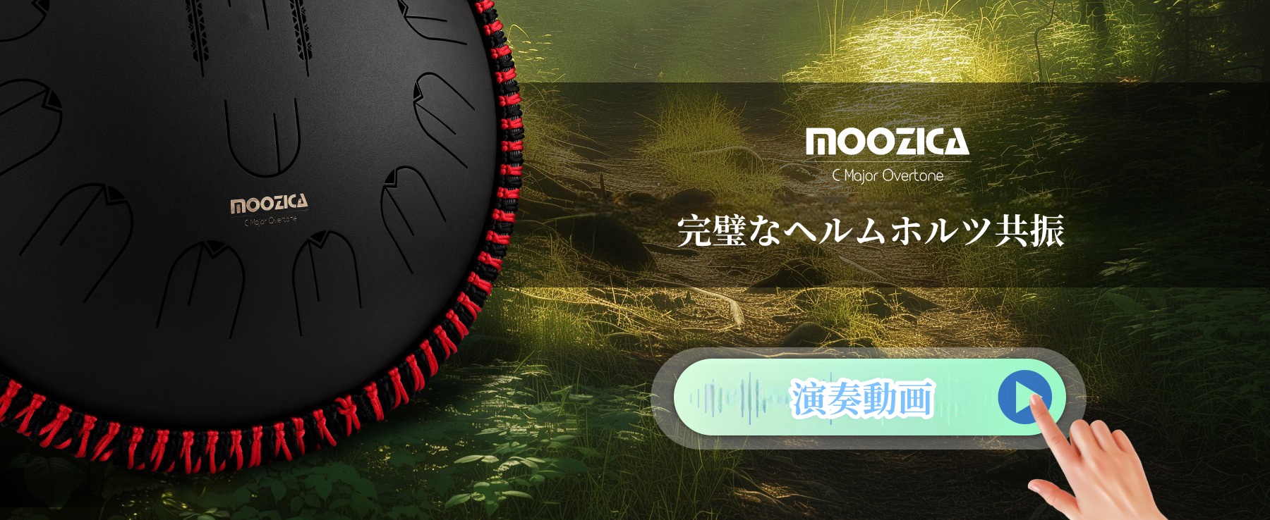 Amazon | MOOZICA ハンドパン 15インチ Cメジャー スチールタング