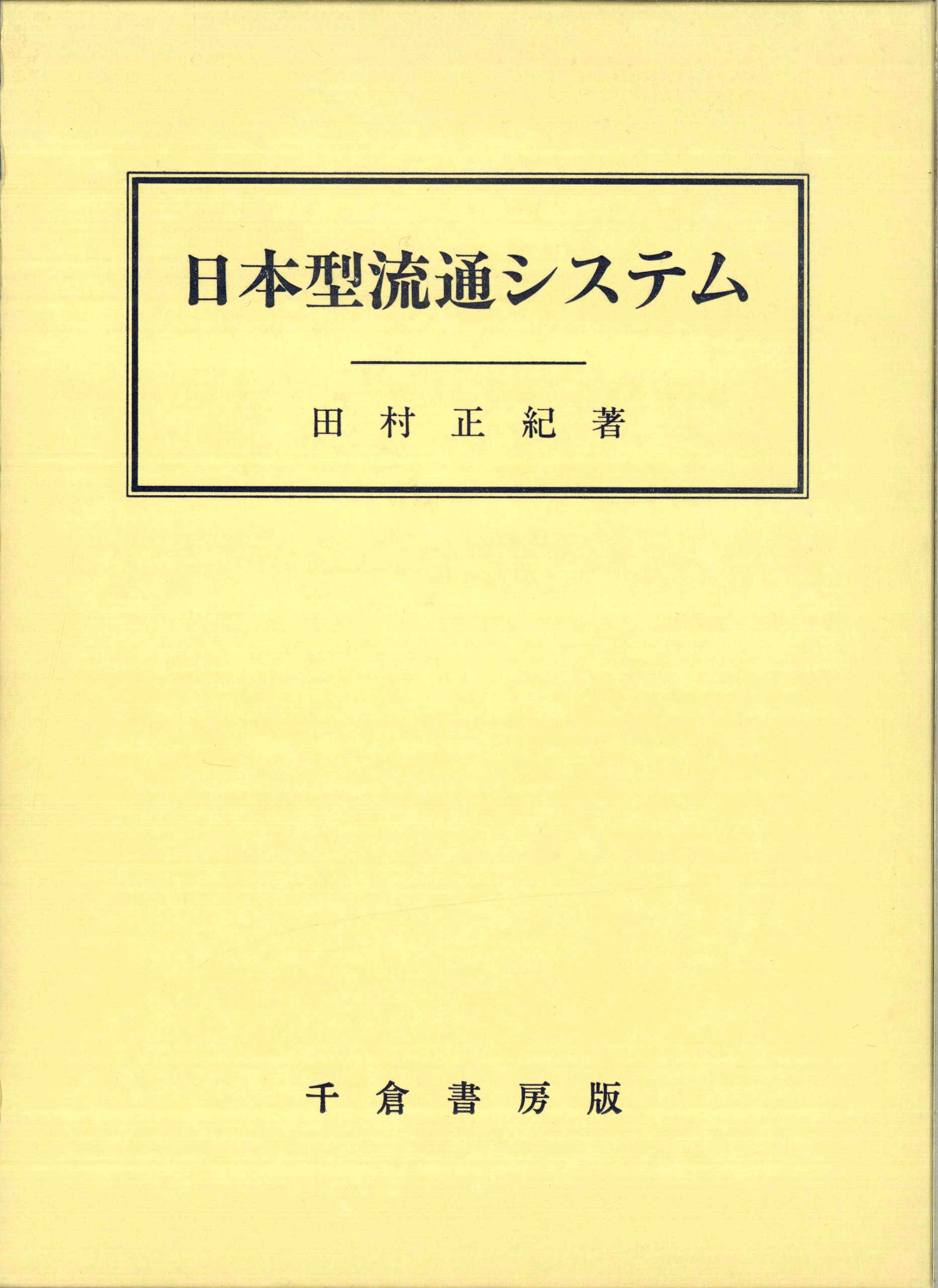 Amazon.co.jp: 田村 正紀: 本、バイオグラフィー、最新アップデート