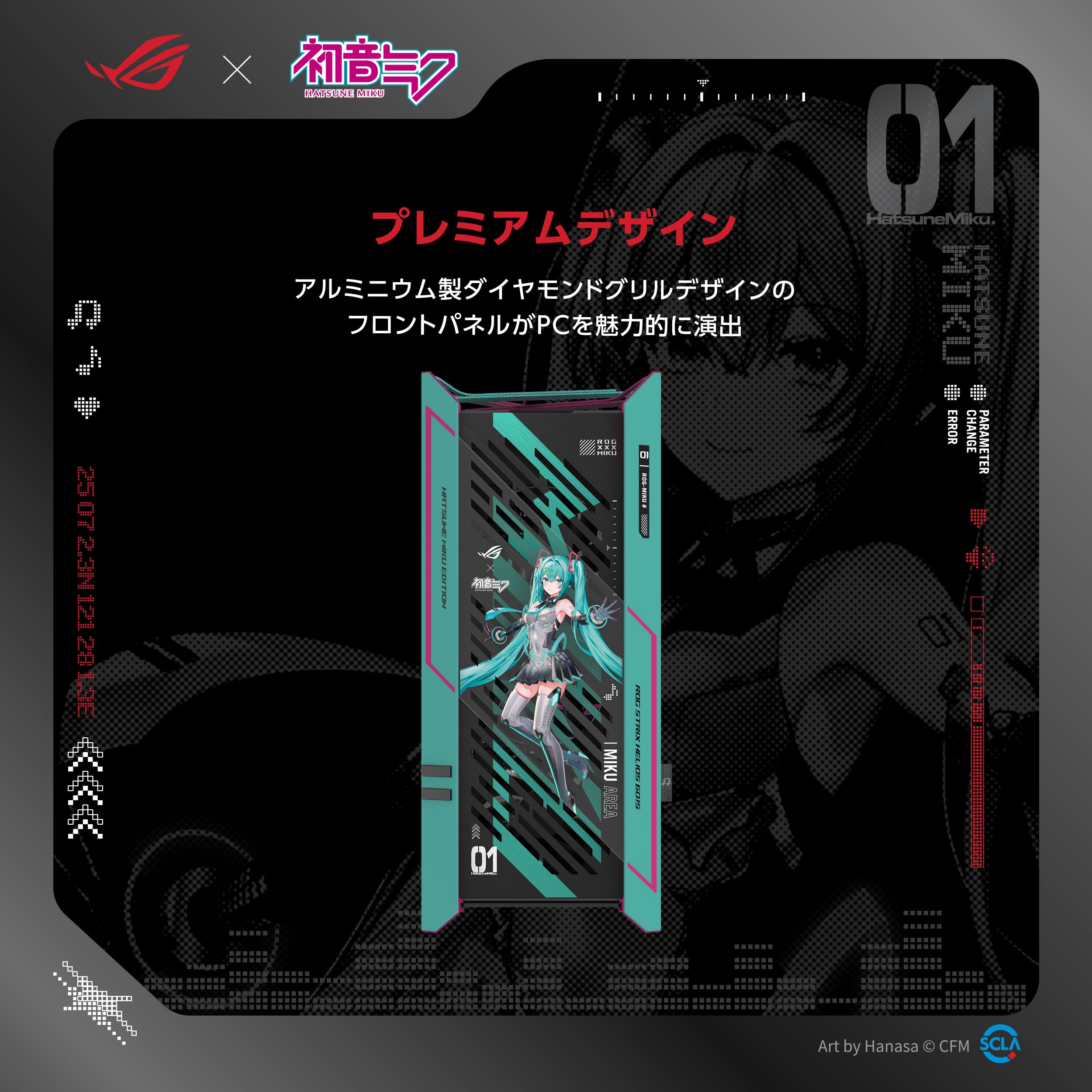 Rog G601s Hatsune Miku Edition　大陸版 Rog G601s Hatsune Miku Edition 大陸版 ROG x Hatsune Miku
