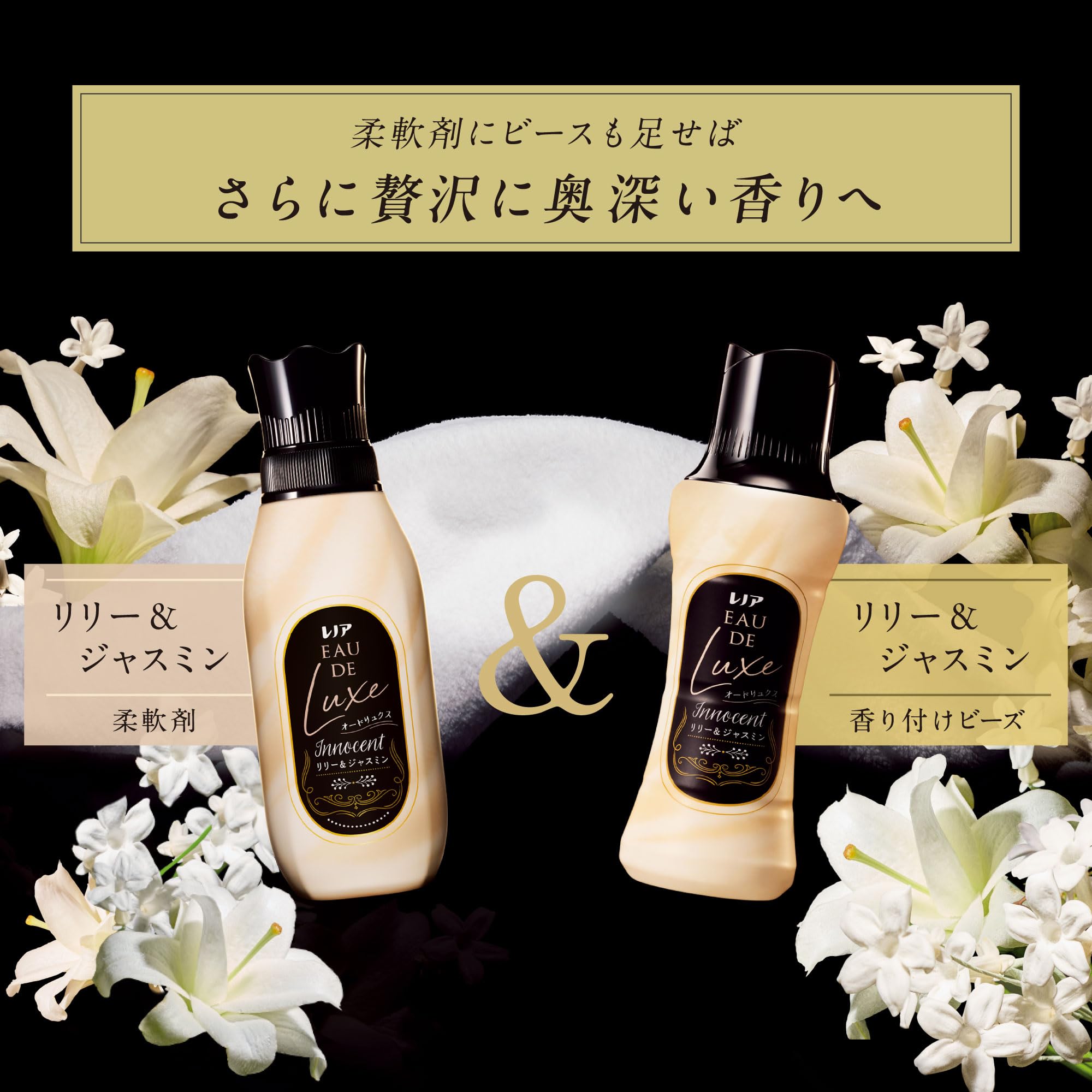 Amazon.co.jp: レノア オードリュクス [新モデル] Innocent お洗濯の 