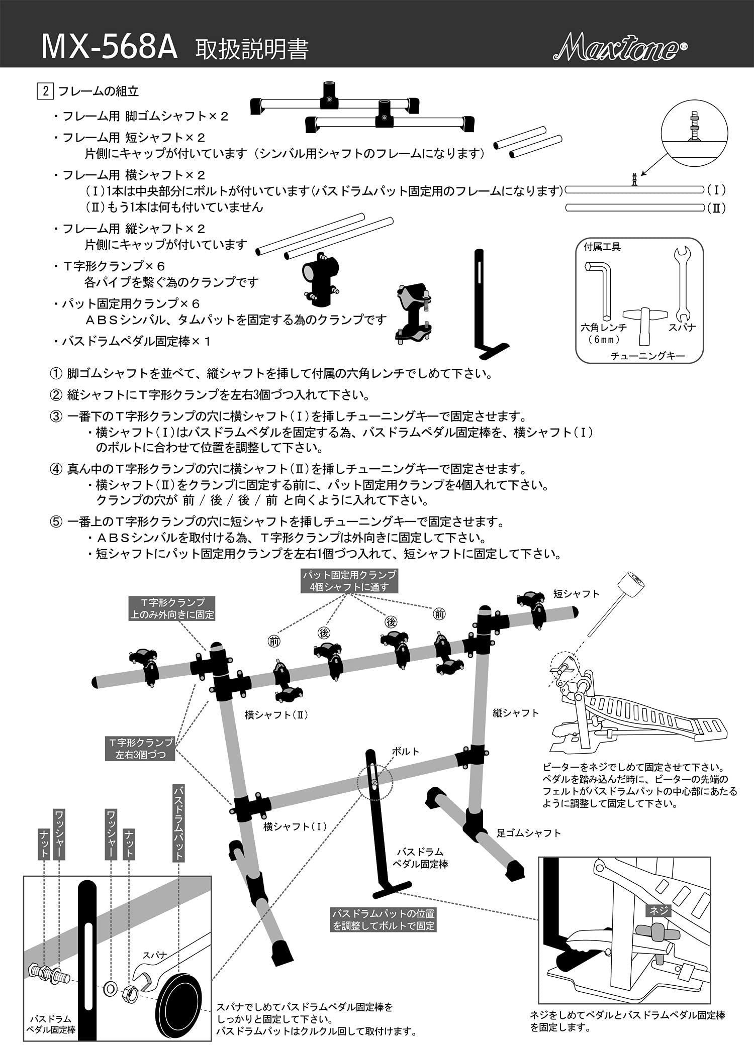 Amazon | MAXTONE トレーニングドラムセット ラックタイプ MX-568A