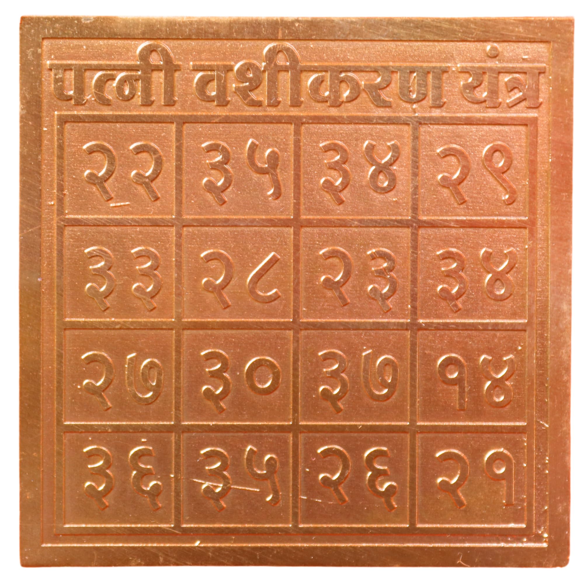 Kalsarp Yantra - Protect Your Life -11