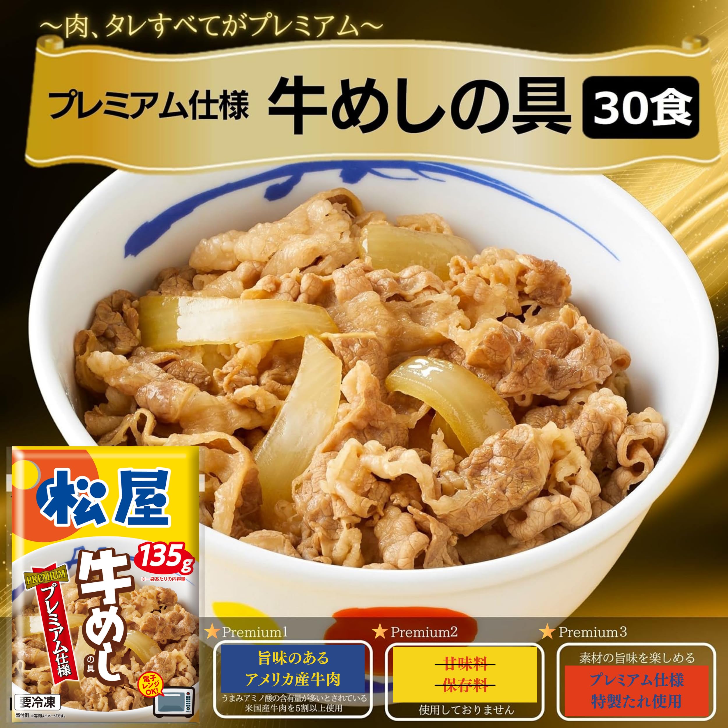 Amazon | 【松屋】（32食）牛めし × カルビ焼肉お試しセット ※牛めし