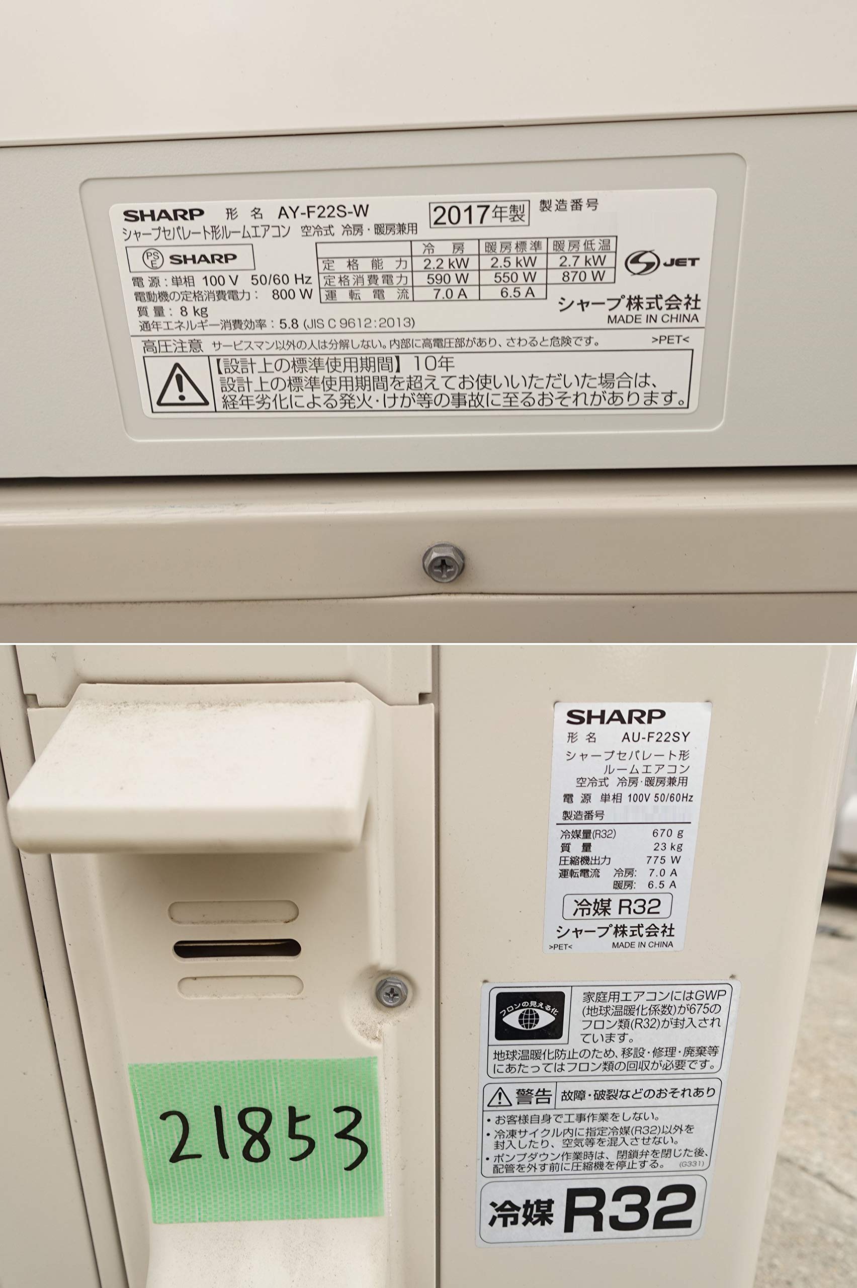 ☆シャープ SHARP AY-F22S-W ルームエアコン 高濃度プラズマクラスター 
