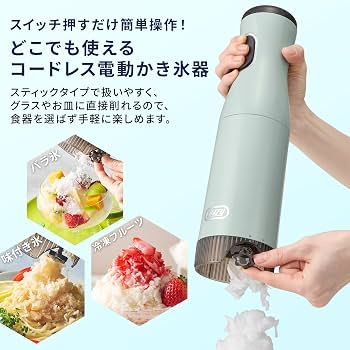 Amazon | 【Toffy/トフィー】 コードレスふわふわかき氷器 電動