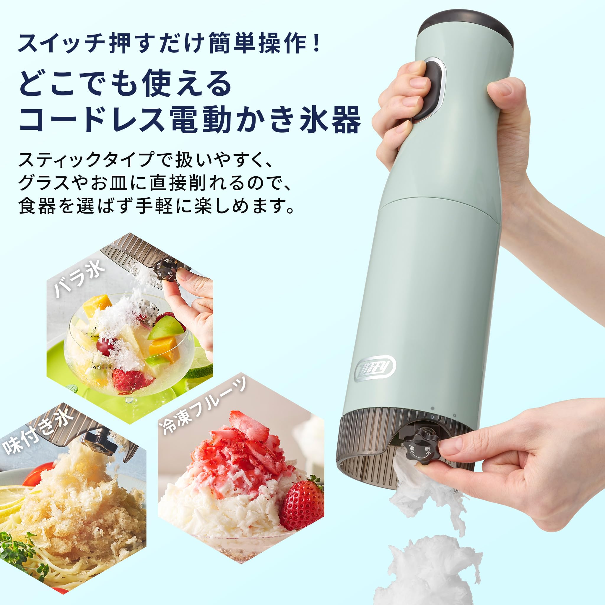 Amazon | Toffy コードレスふわふわかき氷器 K-IS15 (ペールアクア 