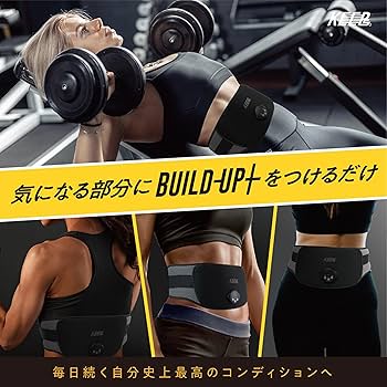 Amazon.co.jp: エステエール EMS 腹筋ベルト ビルドアッププラス 電気