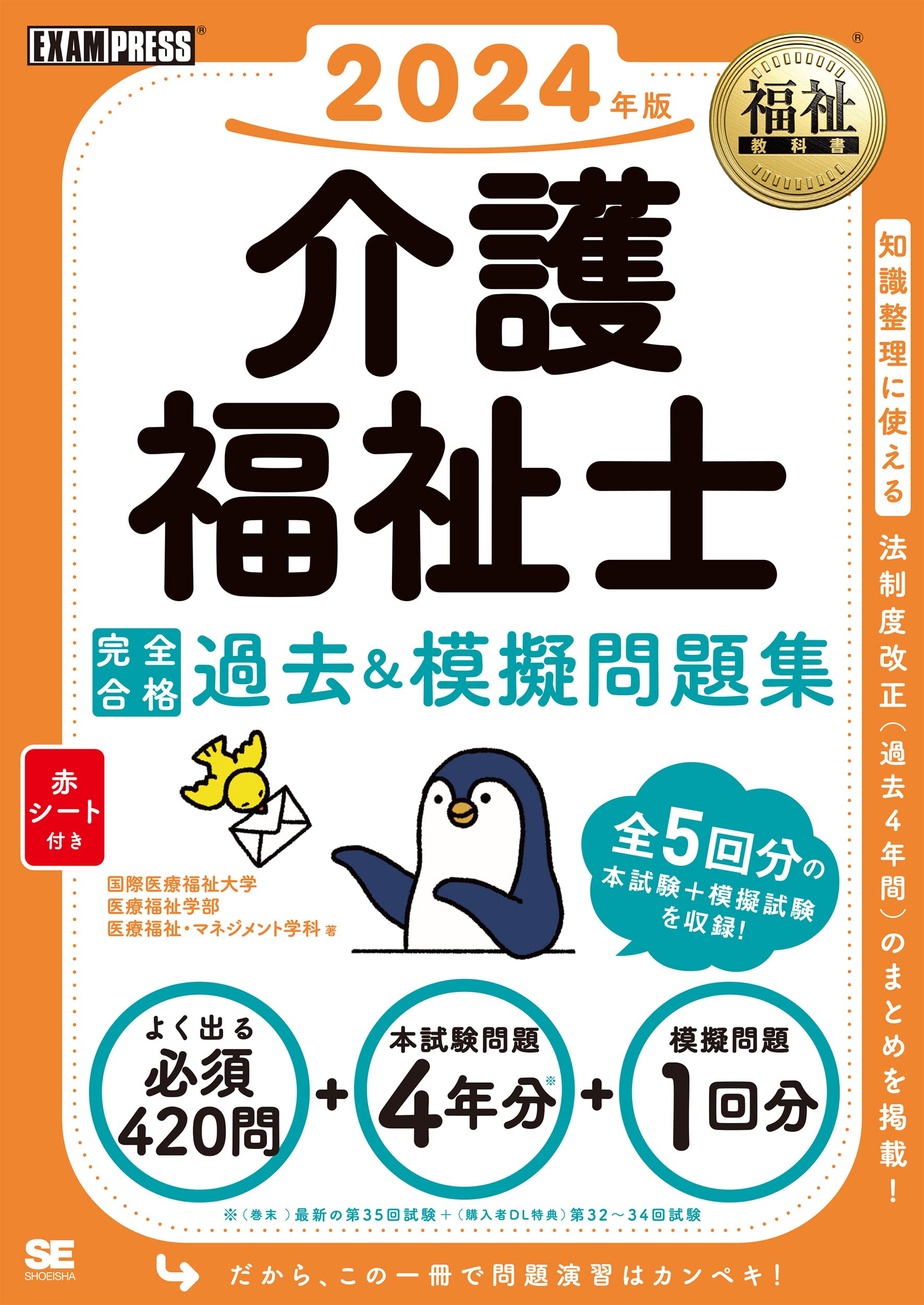 介護福祉士国家試験受験 ２０２１版 4巻セット 介護福祉士国家試験過去問解説集2021: 第30回-第32回全問完全