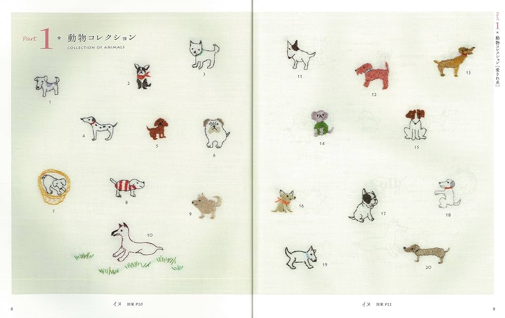 ちいさなどうぶつ刺しゅう: ワンポイントがかわいいポーズと表情