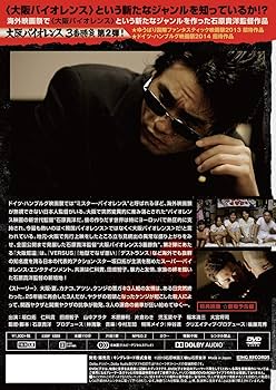 難波大阪(全3巻)/講談社 Amazon.co.jp: 第3集 ”O”-正・反・合: Music