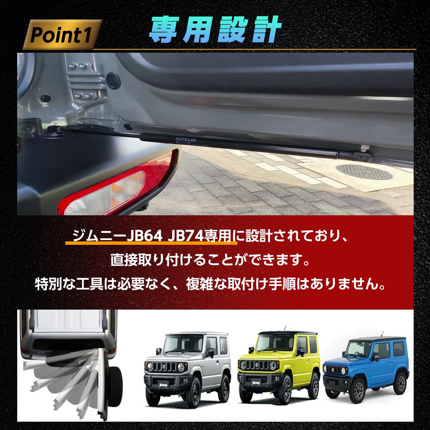 Amazon | lalairodori ジムニー バックドアダンパー 無段階 90度まで