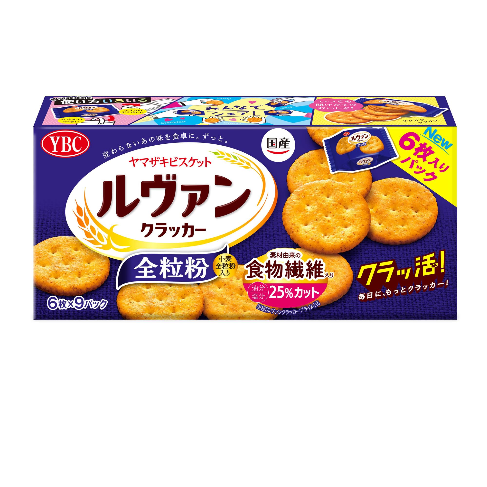 YBC ルヴァンクラッカー全粒粉9P 54枚