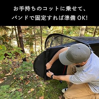 Amazon | 【HORIZON ARROW/ブラックカンガルー】メッシュテント