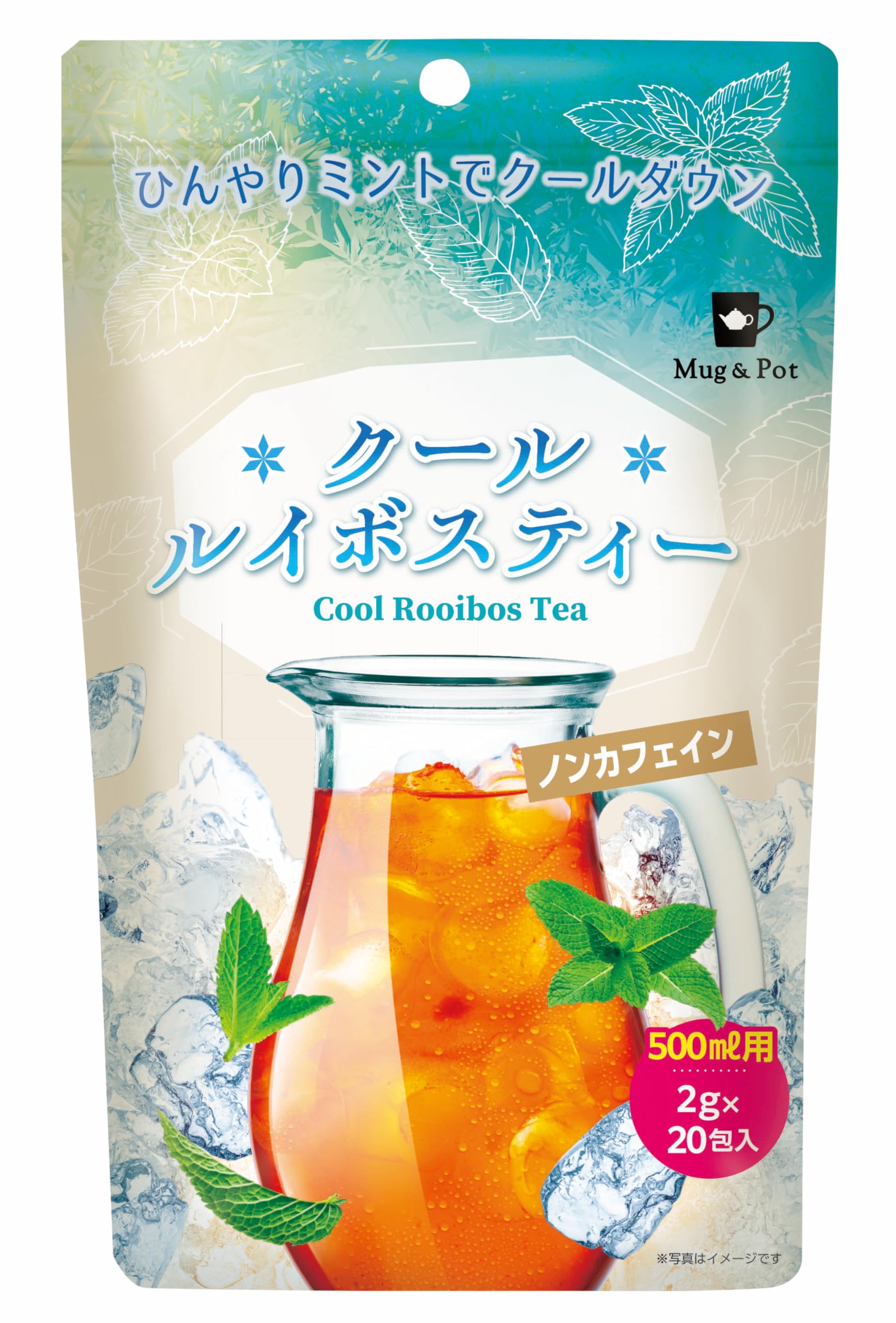 【ルイボスティー】 Amazon.co.jp: 2025年 Mug&Pot クールルイボスティー 2g×20包
