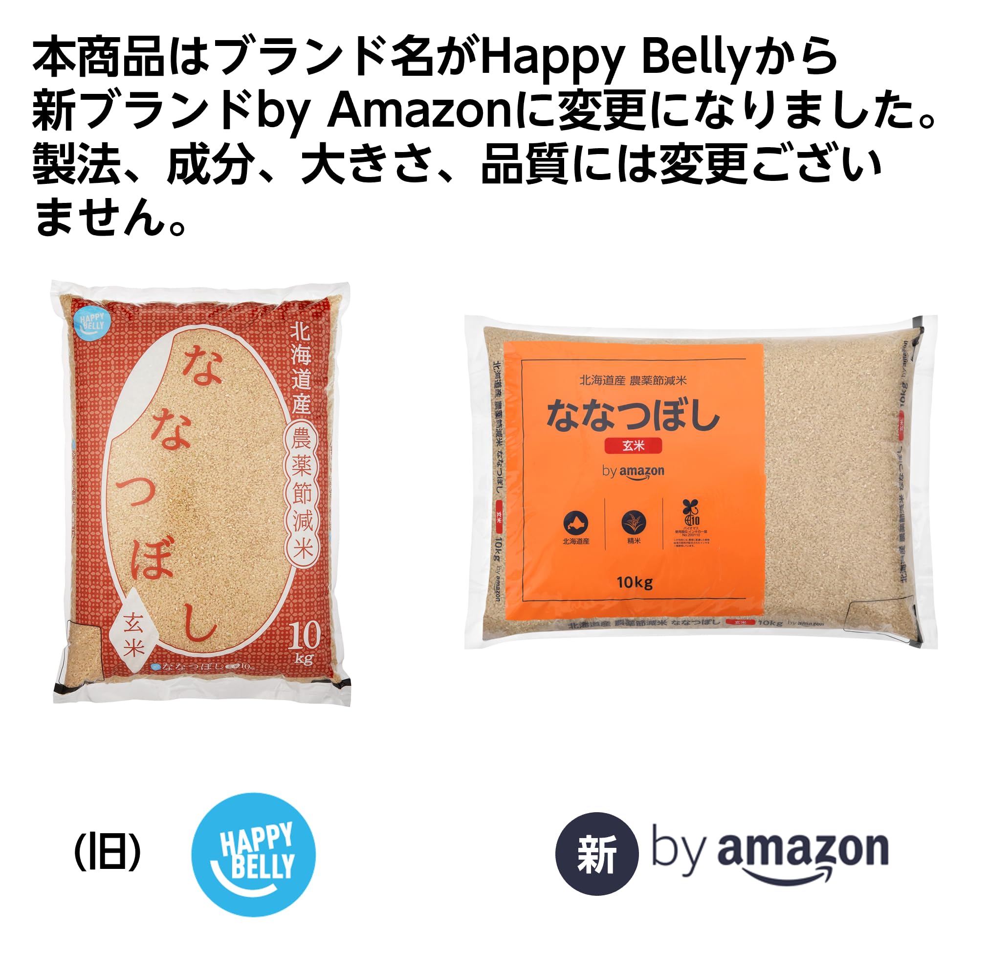 Amazon.co.jp: by Amazon 北海道産 ななつぼし 玄米 10kg 農薬節減米 