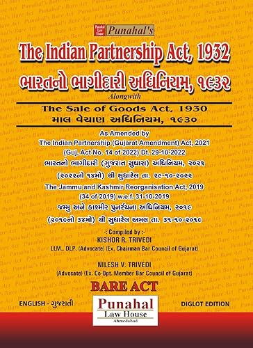 Indian Partnership Act,1932 (Bharatno Bhagidhari Adhiniyam) in Gujarati+English Bare Act [Paperback] Kishor Trivedi