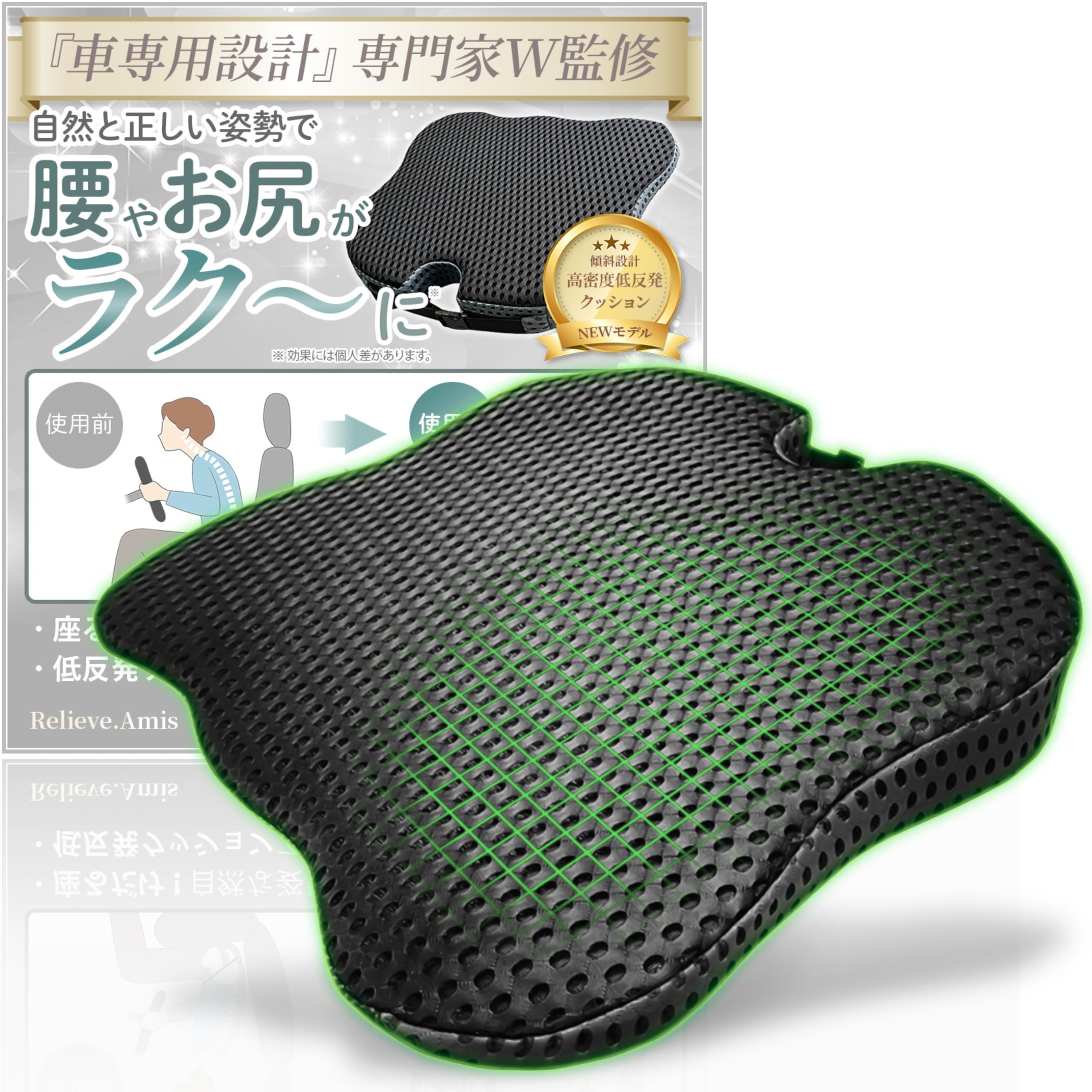 Amazon.co.jp: 柔道整復師が監修×腰やお尻がラク～に 車 シート 