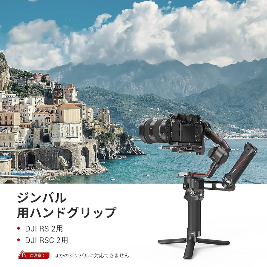 DJI RSC 2 SmallRig ハンドグリップ付き ジンバル Amazon | SmallRig DJI対応 RS 2 / RSC 2 / RS 3 / RS 3 Pro/RS