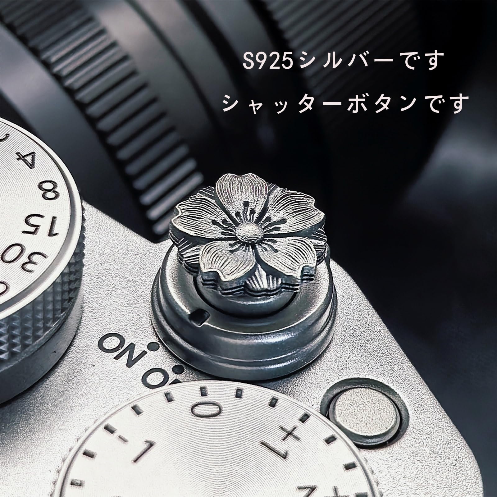 Amazon | シャッターボタン M3 925シルバー製・桜浮彫デザイン