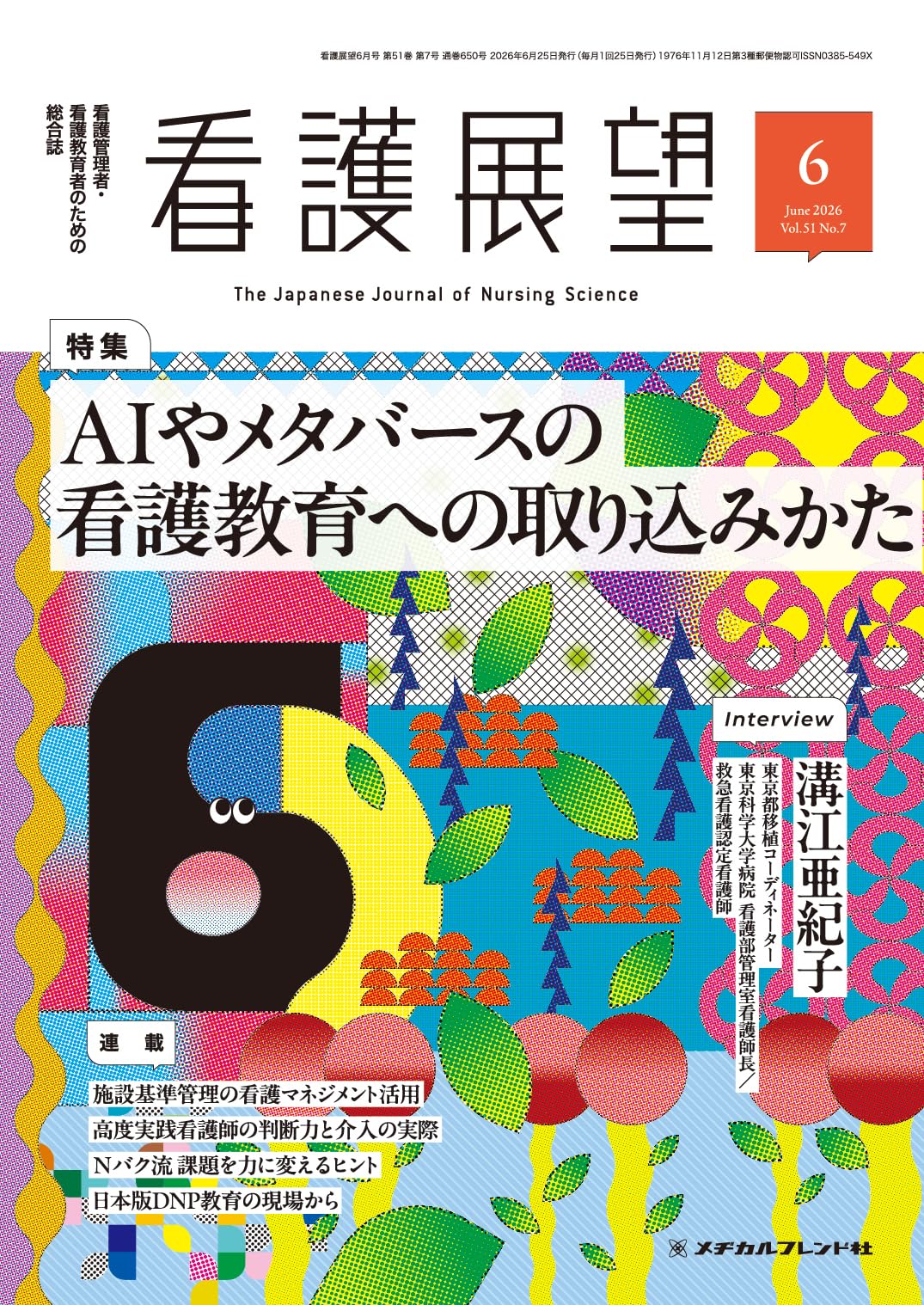 値下げ】看護 教科書 バラ売り可 版数などは6枚目以降にて。 値下げ