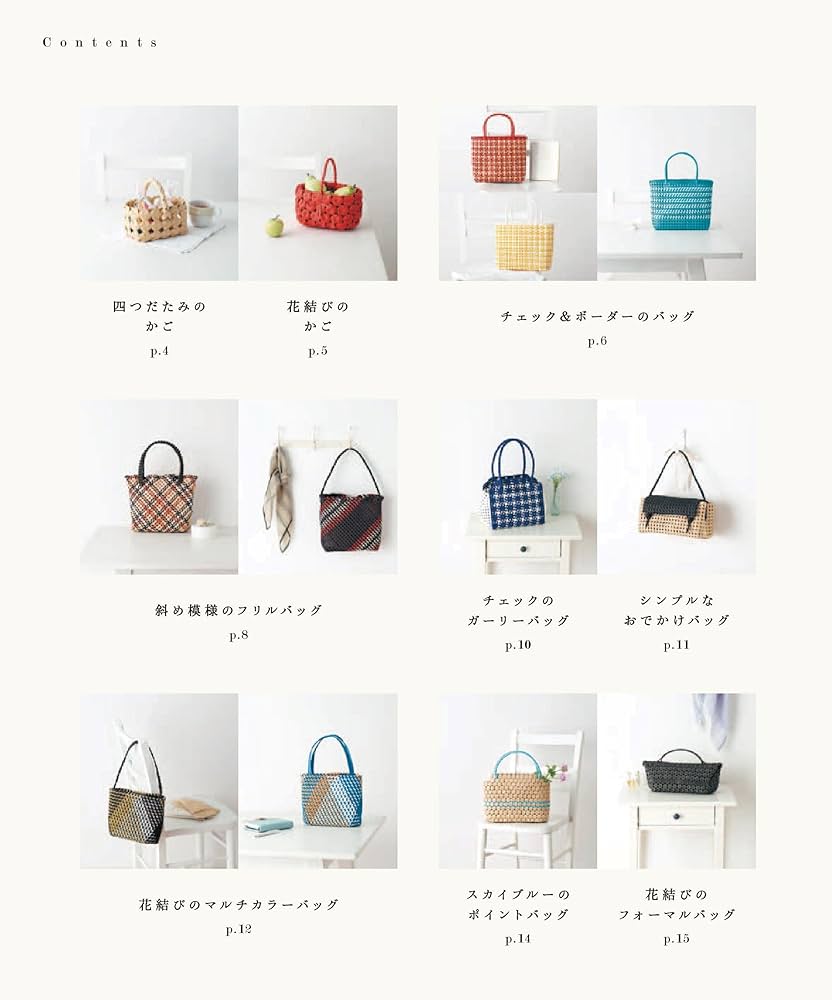 紙バンドで作る 四つだたみ&花結びのかごとバッグ (アサヒオリジナル