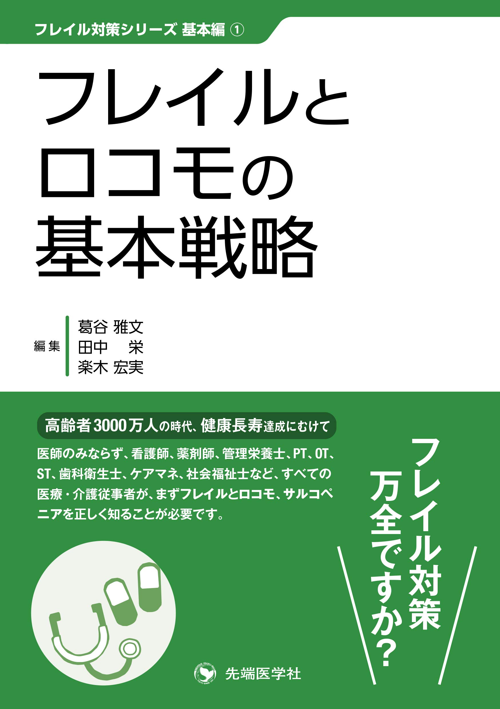 【仏語原書】サルトル　小説集　プレイヤッド叢書　新品未開封 サルトル／海老坂 武｜岩波新書 - 岩波書店