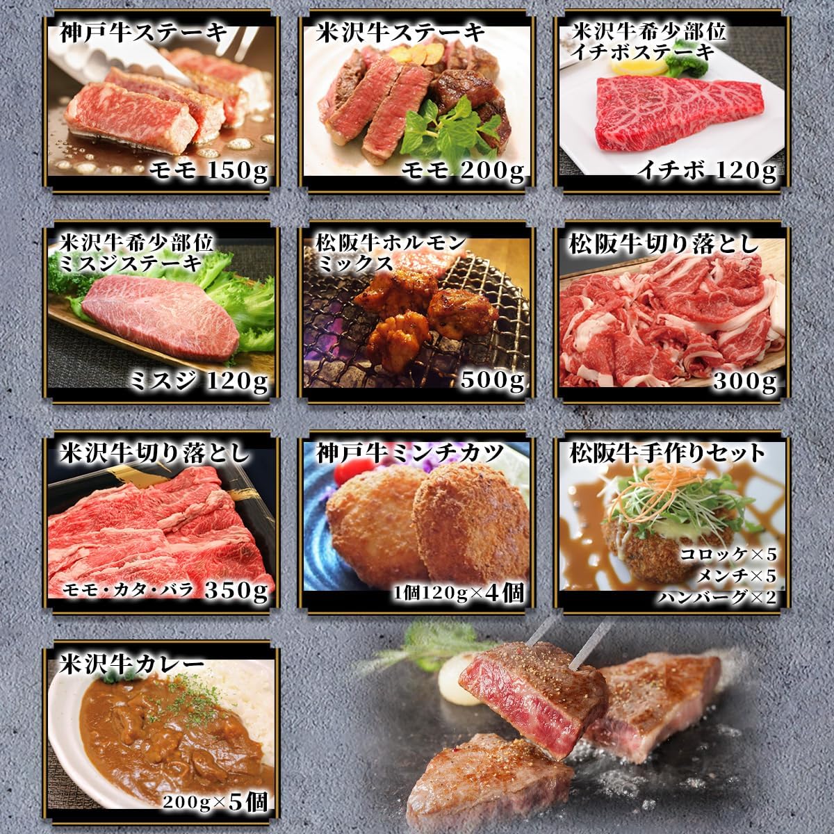 肉贈 松阪牛・神戸牛・米沢牛 選べるカタログギフト